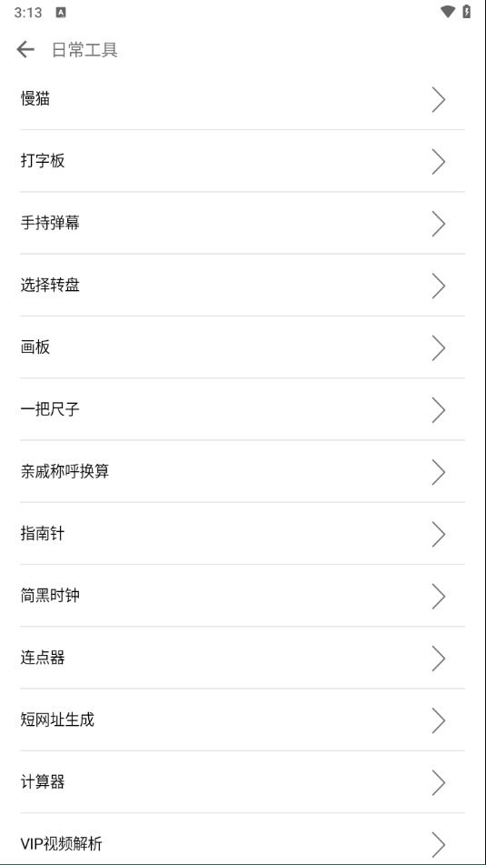 一个奇鸽船新版本官方版