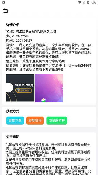 聚云搜app官方版