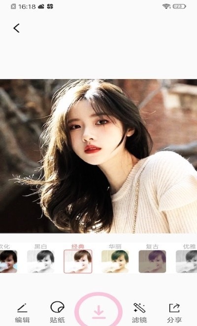 今天你真好看app