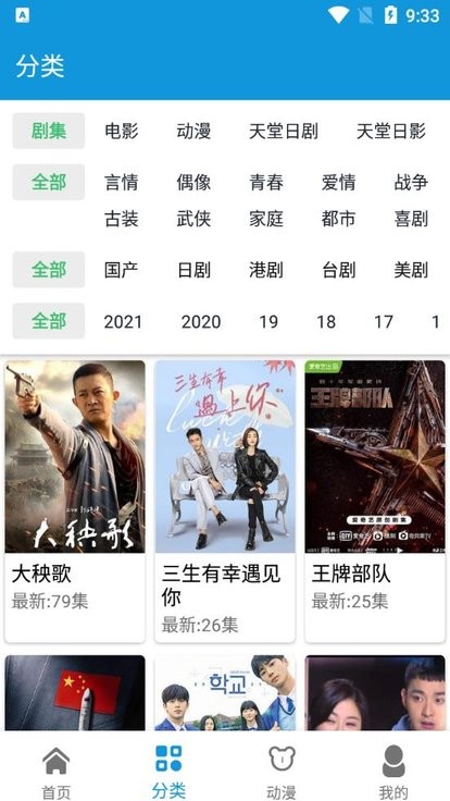 日剧天堂免费追剧app(改名日剧迷)