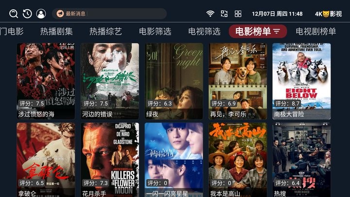 4k猫影视app官方版