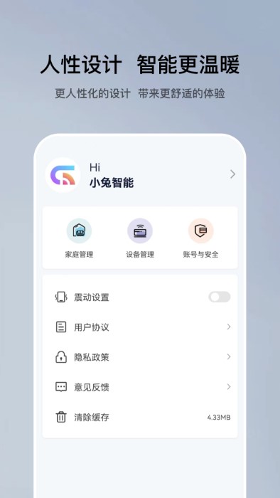特屋兔app