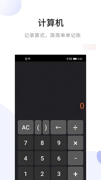 手机海拔app(又名免费指南针)