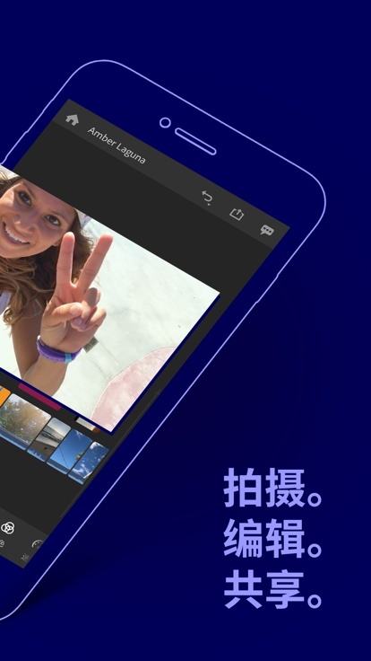 adobe premiere rush手机版