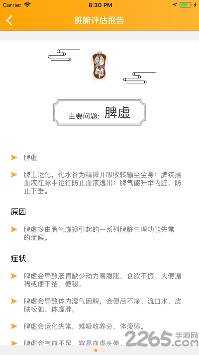 俏郎中手掌监测仪