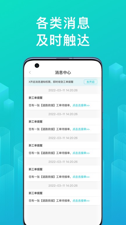 绿源服务商户版app