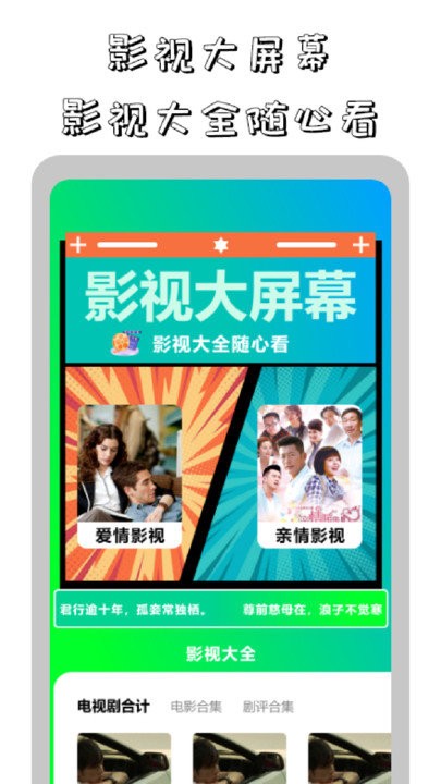 鲨鱼播放器app