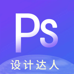 ps图片设计app v1.1.9安卓版