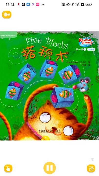 绘本阅读器app最新版