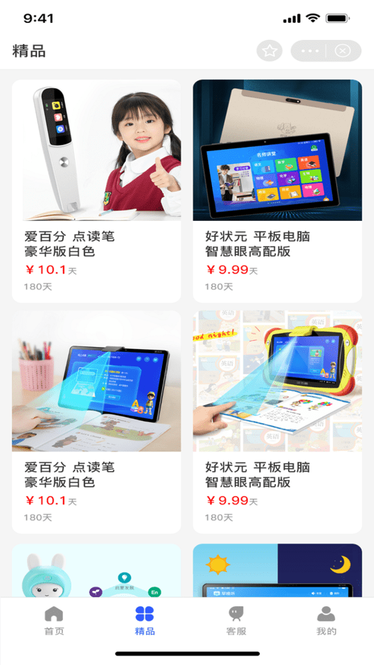 状元学典手机版