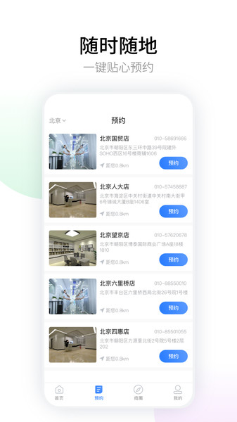 悟空祛痘官方版