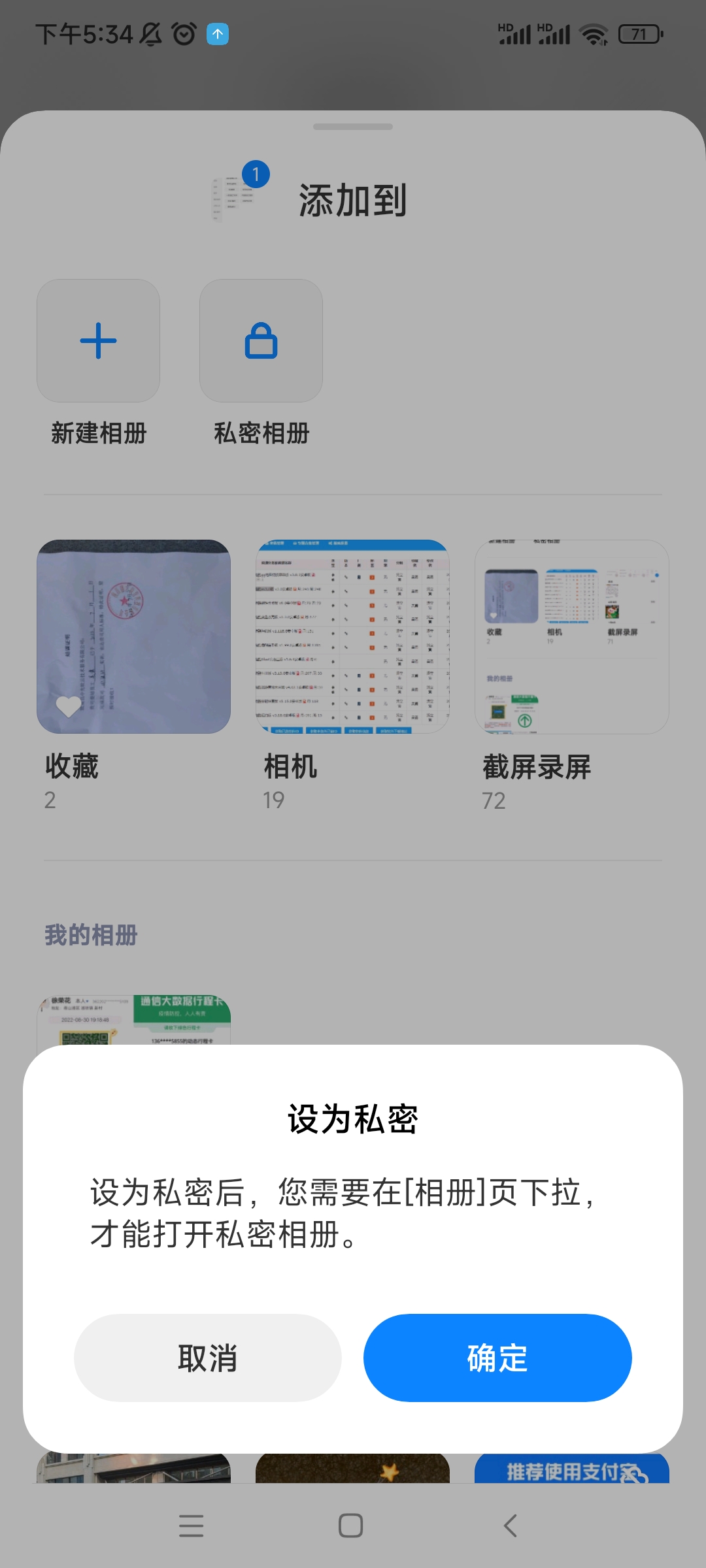 miui相册apk(gallery)