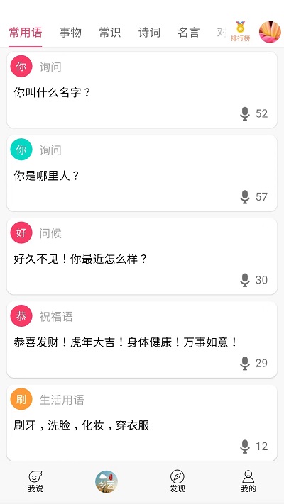 疯狂方言app