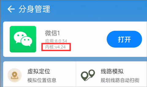 2024比翼多开安卓最新版