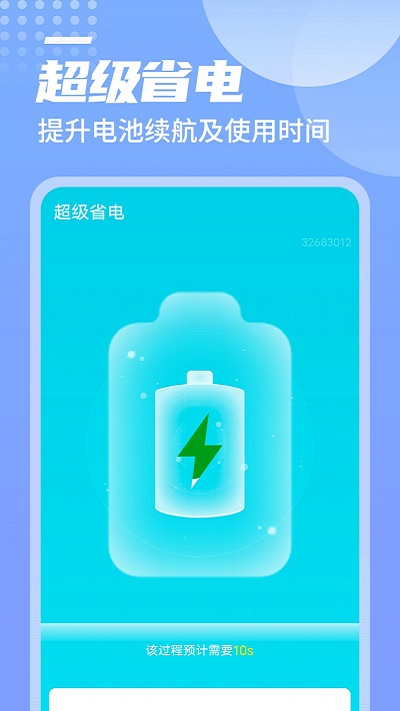 数数万能优化大师app