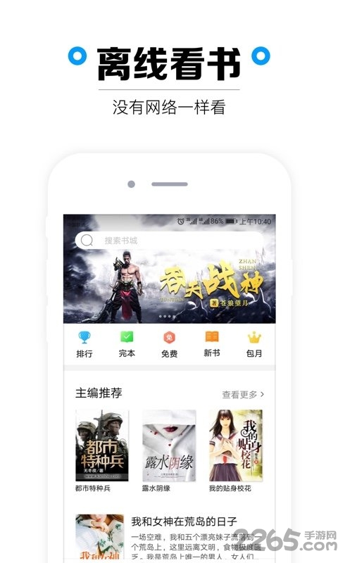 看书app