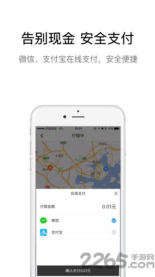 弘扬速的网约出行