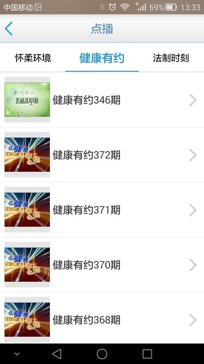 怀柔融媒官方版