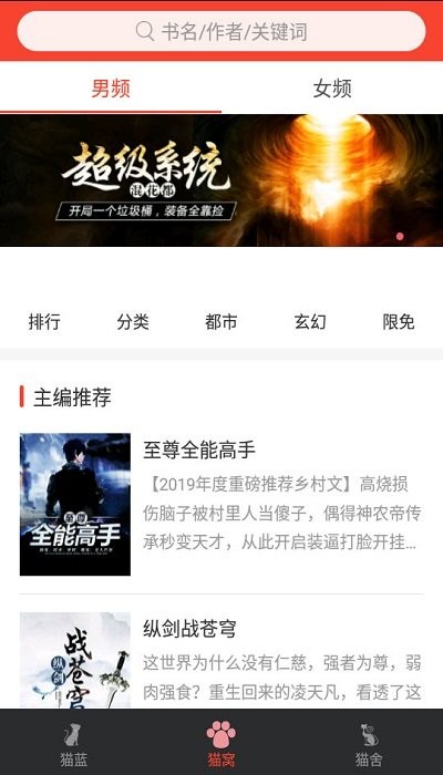 猫妖阅读最新版