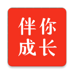 伴你成长plusapp