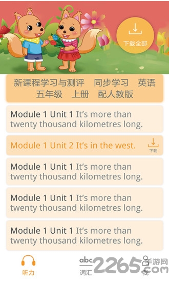 独秀学堂app官方版