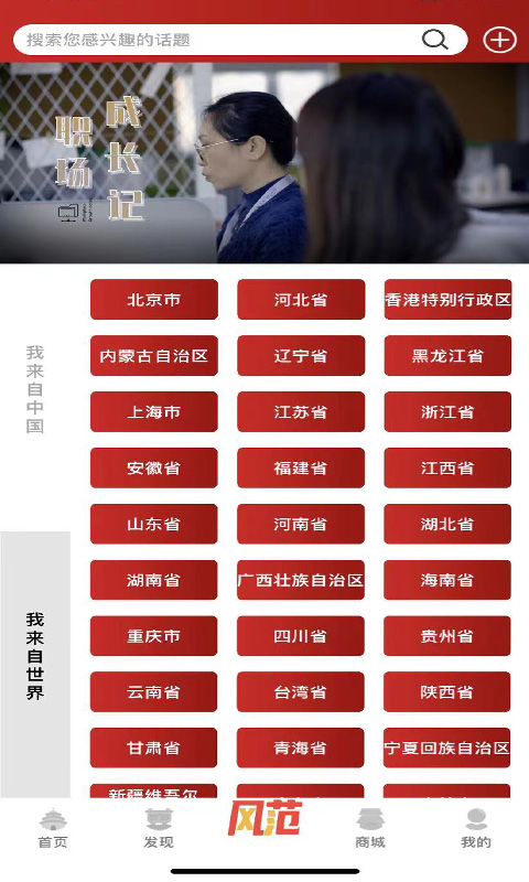 华夏风范艺术中心