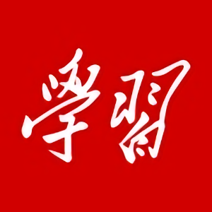 强国论坛官方版(改名学习强国) v2.52.0