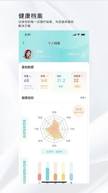 国勤健康体检中心官方版