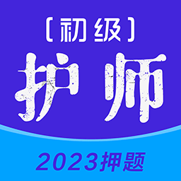 初级护师牛题库app v1.0.1安卓版