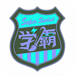 学霸在线教育app v2.1.1安卓版