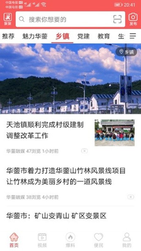 华蓥山官方版(又名华蓥)