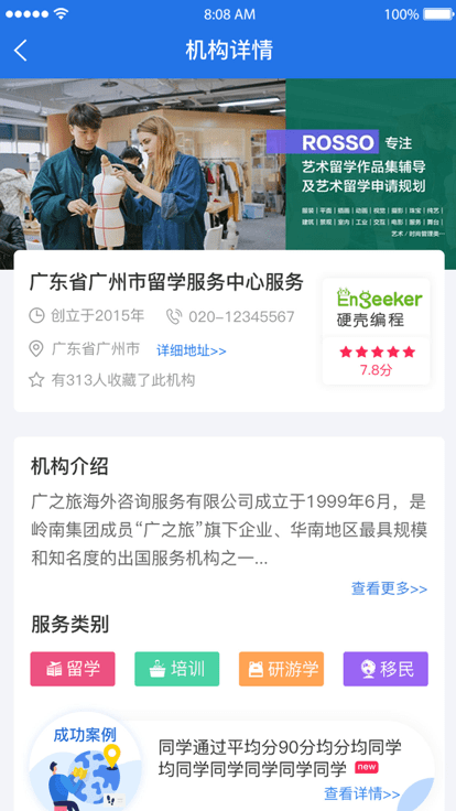 1847国际教育平台