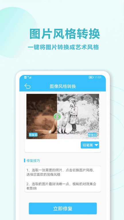 魔力老照片修复大师app