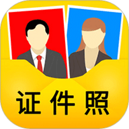 免费证件照app v7.79安卓版