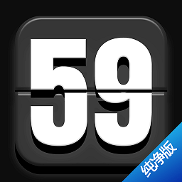 flipclock纯净版app v1.0.1安卓版