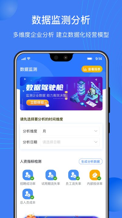 启测云app