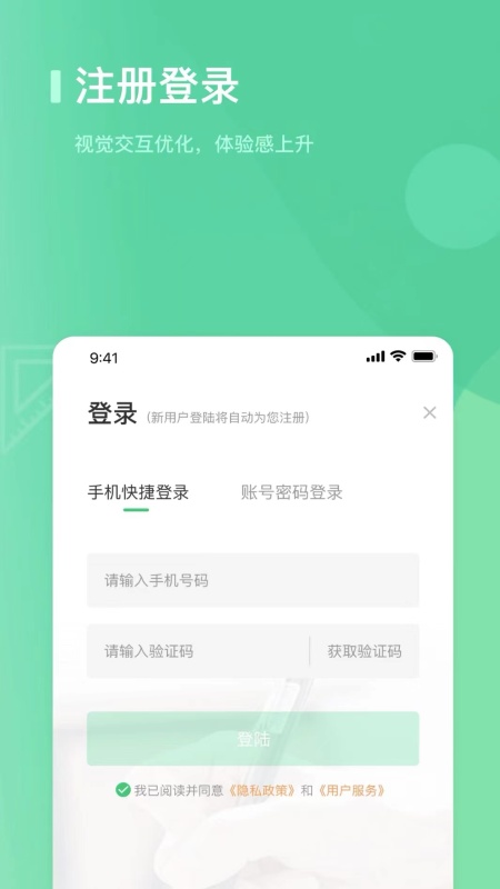 很赞学习app