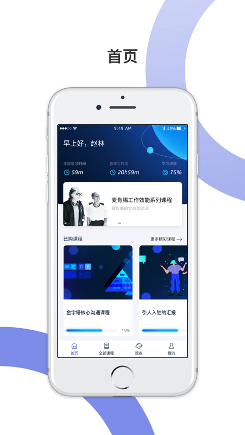 麦府学堂官方版