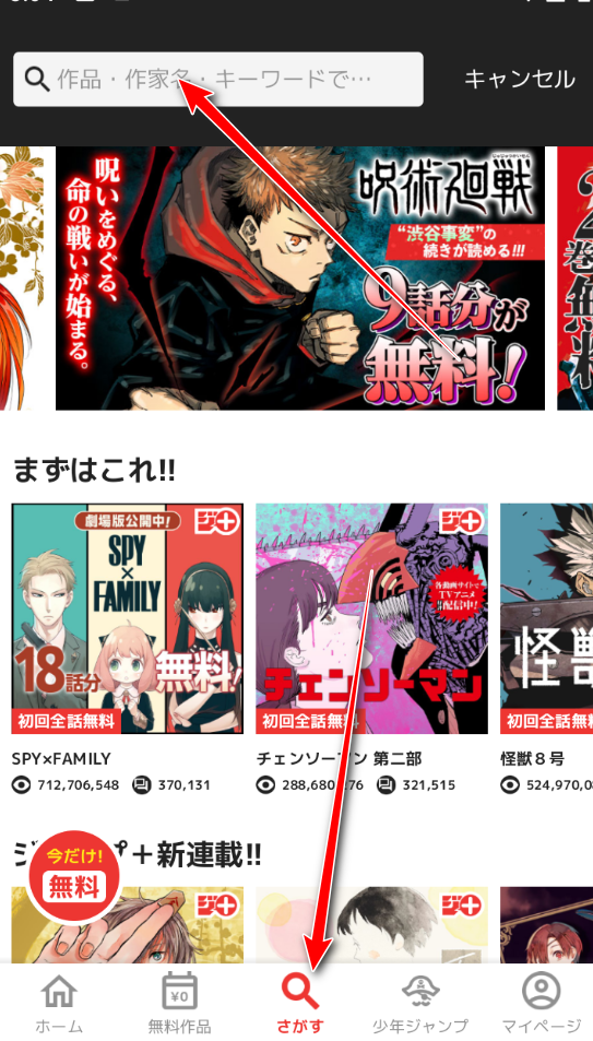 少年jump漫画app最新版