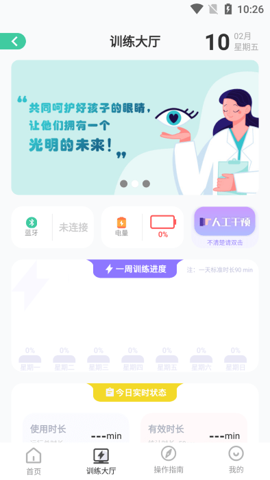 智视镜app
