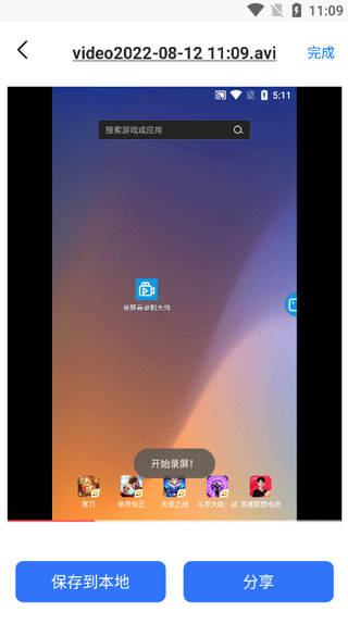 格式转换工具app手机版