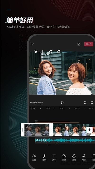 剪映海外版Capcut手机版