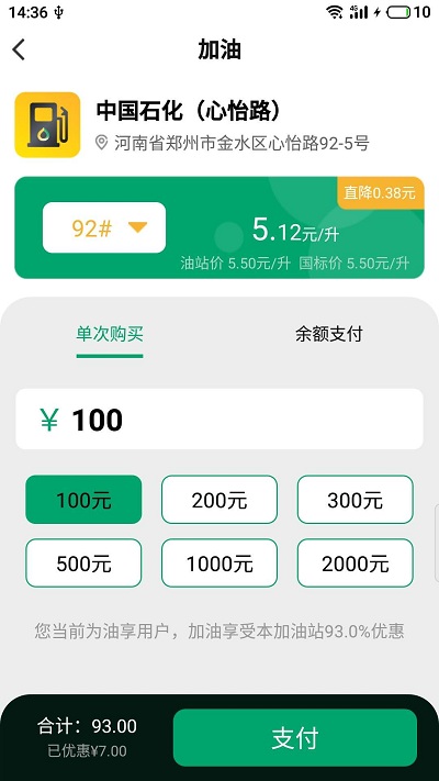 油享出行app