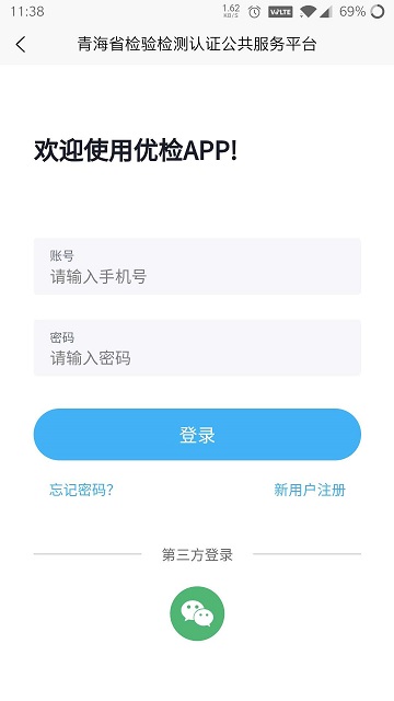 优检通app