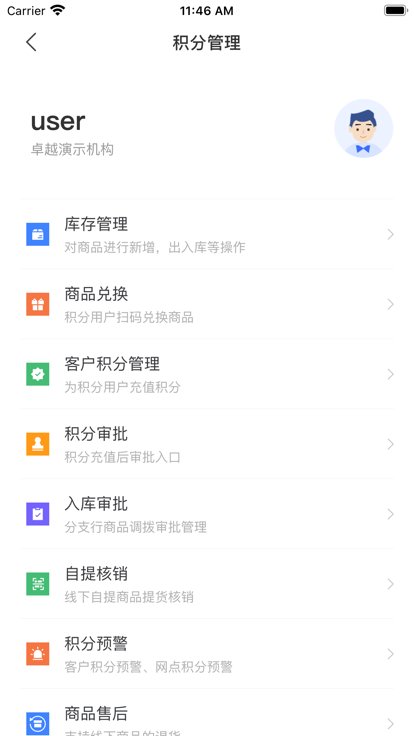 卓越助手最新版