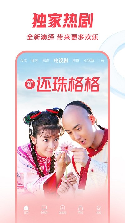 今日头条西瓜视频手机版