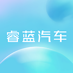 睿蓝汽车app v1.5.1安卓版