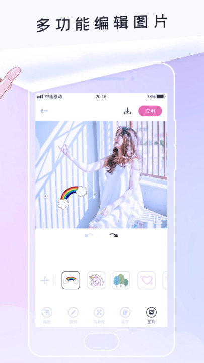 美颜软件免费版