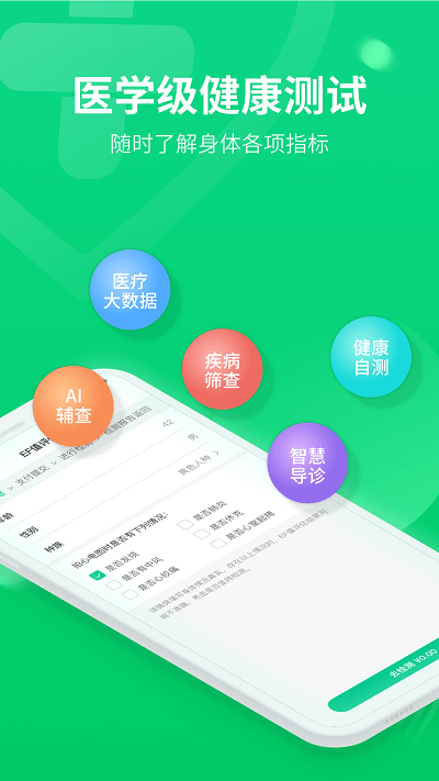 麦迪森健康手机版