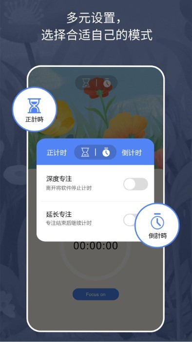专注小狐狸app